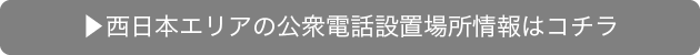 {GǍOdbݒuꏊ̓R`